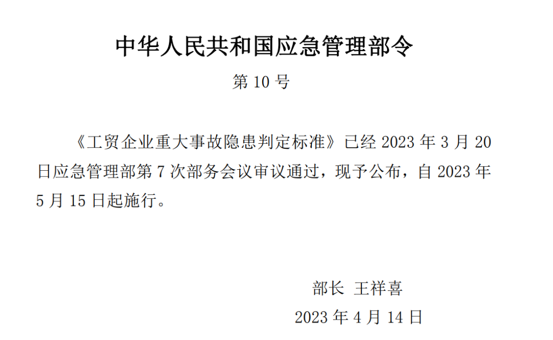 贏潤環(huán)保氣體探測報警儀為工貿(mào)行業(yè)安全保駕護航！