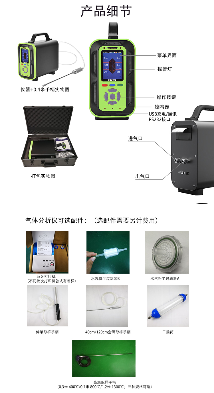 便攜泵吸式磷化氫氣體檢測(cè)儀